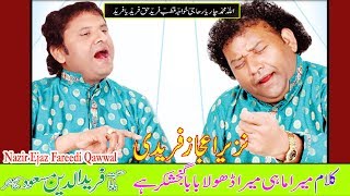 Nazir Ejaz Fareedi Qawwal Mera Mahi Mera Dhola Baba gunjshkar ha