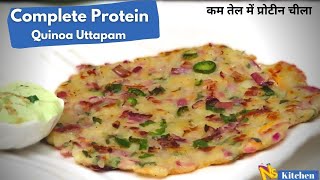 प्रोटीन से भरपूर चीला | High Protein Breakfast | Quinoa & Dal Uttapam | Fermented Uttapam Recipe |