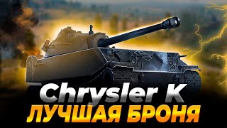 CHRYSLER K | ТУРНИР ОТ РОСТЕЛЕКОМА