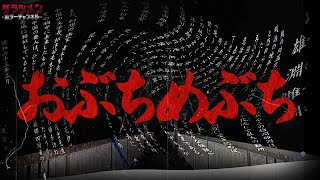 【心霊】前回二人が怯えた場所へ再び。佐賀マイナースポット雄淵雌淵公園