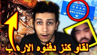 حكاية الجزائري الذي إستدرجه الجن إلى كنز مذفون 🔥🇩🇿 ( قصّة حقيقية )