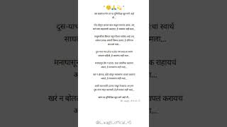 मित्रानो आवडलं असेल तर 1 लाईक आणि 1 सबसक्राईब करा🙏💫#marathistatus #lovestatus #शोर्ट्स #shorts