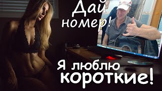 КОРОТКИЕ И ДЛИННЫЕ ПЕСНИ ДЕВУШКАМ В ЧАТРУЛЕТКЕ!!! ОБЩАЕМСЯ, ЗНАКОМИМСЯ, ГИТАРА РЕШАЕТ!!!