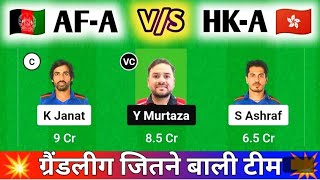 AF-A vs HK-A Dream11 Team | AF-A vs HK-A Dream11 | AF-A vs HK-A Dream11 Today Match Prediction!