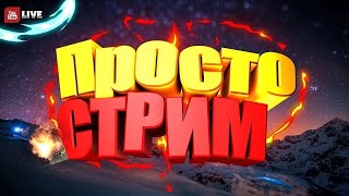 ★ КАТАЕМ ВЫЛАЗКИ★