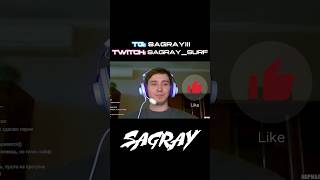 тгк: sagrayiii #рек #реки #twitch #тренды