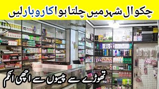 ORIGINALCOSMETICS Branded Shop sale Chakwal / Makeup Under 100rs- Makeup / How to start business Shp