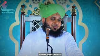 Jab Aik Bhai Ne Dusre Bhai Ki Shikayat Ki🙂 || Peer Muhammad Ajmal Raza Qadri