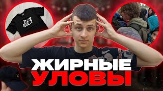 НАБРАЛ МНОГО БРЕНДОВ | ЗАВОЗ СЕКОНД ХЕНД | СЕКОНД ПАТРУЛЬ