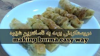 making burma easy way دروستکردنی برمە بە ڕێگایەکی ئاسان