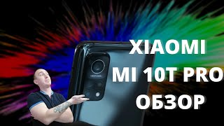 ОБЗОР XIAOMI MI 10T PRO  КРАШ ТЕСТ СМАРТФОНА  ДОСТУПНЫЙ ФЛАГМАН