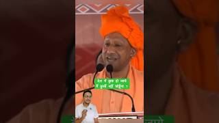 cm yogi speech।#shorts #viral #cmyogiadityanath #cmyogi #cmnews #cmyoginewstoday #yoginews #yogi