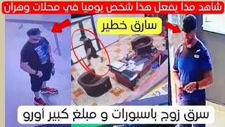 شاهد ماذا يفعل هذا المواطن يوميا في محلات وهران