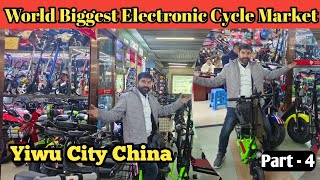 Cheapest Electric Cycle Market in China | Yiwu Wholesale Market Part 4 | Folding Electric Bicycle |