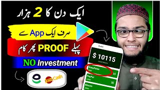 🔥 Earn $5 Daily | Real Online Earning App in Pakistan | ❌ Without Investment | Withdraw Easypaisa