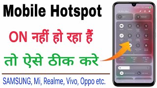 Hotspot on nahi ho raha hai | Samsung phone ka hotspot on nahi ho raha hai kaise kare