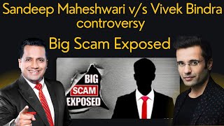 Reality of Sandeep Maheshwari Vs Vivek Bindra | Sandeep Maheshwari Scam Exposed | Jagdish Rajpurohit