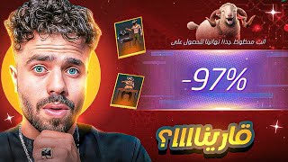 فري فاير | متجر تخفيضات عيد الاضحى مش طبيعي 😱🔥 …!