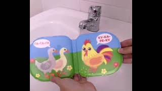 Книжка для игр с водой 🛁