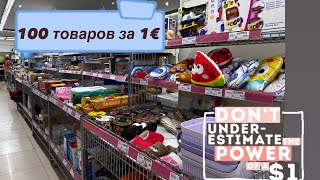 100 товаров из Турции за 1€. Самые бюджетные продукты, цены.#turkey #еда #обзор #скидки #турция