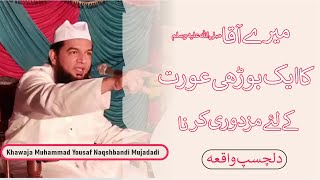 Meray! Aqa (Saw) ka || ek Borahi Orat ka Liya Mazdodri karna || Khawaja Muhammad Yousaf Naqshbandi