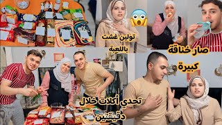 تولين بكري تخانقو مع بعض😱