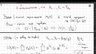 ЛЭТИ ТВИМС лекции оценка максимального правдоподобия