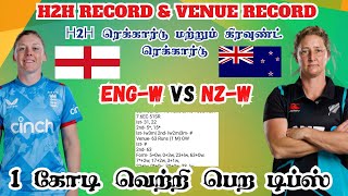 ENG-W 🆚 NZ-W 3nd ODI Match Dream11 Prediction Tamil ENG-W vs NZ-W ODI Match #tamilbell #engwvsnzw