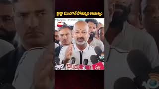 హైడ్రా మంచిగానే పోతున్నది అనుకున్నం#bandisanjaylatestnews