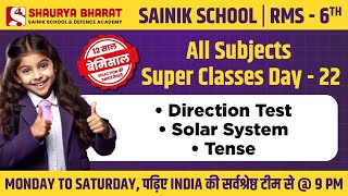 Class 6th - Sainik School & RMS Free Class - All Subjects - 12 साल बेमिसाल!  🎉 Day - 22