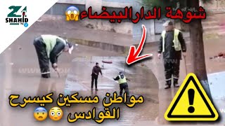 مؤثر... فضيحة المدينة الاقتصادية 😔😱