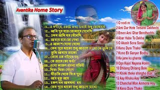 হেমন্ত মুখোপাধ্যায় এর গান//Hemanta Mukherjee | Cover By Sattyjit Das//সত্যজিৎ @Avantika_Home_Story