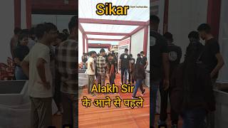 Alakh Sir Sikar Meet up #pwsikar #pw #sikar #alakhpandey #physicswallah #jee #neet #alakhsir