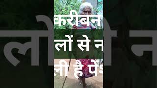 atal pension | पेंशन के लिए 50km पैदल चले बुजुर्ग #shortsvideo #viral #youtubeshort #news #pension