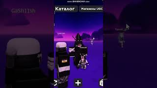 УРА ЛИМИТОЧКА #roblox #catalogavatarcreator #free