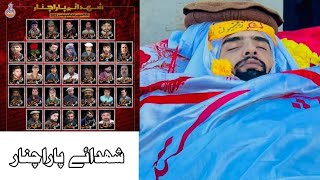 Zakir Zeeshan Haider || وا شھیدانوں حسین سپاہیانوں دا شھادت مہ مبارک شہ