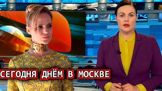 Сегодня Сообщили Днём в Москве! Российская певица Глюкоза