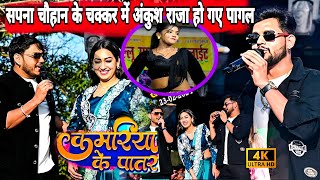 #video | लइकी चाहि कमरिया के पातर | #Ankush Raja | ladki chahi kamariya ke patar |Bhojpuri song 2024