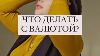 Купить на 10000 р и заработать 1600? Или отложить на что-то?