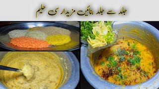 Haleem recipe|Haleem pakane ka tarika|muharram Special recipe | mazadar haleem recipe for beginners