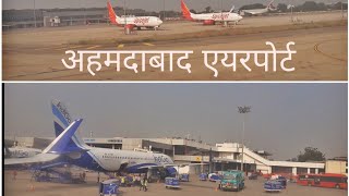 Ahmedabad airport, Landing at ahmedabad airport | Ahmedabad airport(amd)landing,  @RCTouristSpot