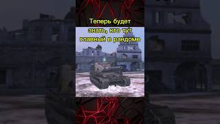 Два друга и Новое Обновление 11.0 #tanksblitz #shorts