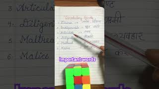 Important vocabulary words #englishspeakingpractice