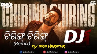 Chiring Chiring Remix | Dj Sks Haripur | Odia Dj Song 2024 | Karma | Humane Sagar I Trending Songs