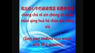 勇敢去愛吧 (Yǒng Gǎn Qù Ài Ba) [Go Love Bravely] - 胡彥斌 (Anson Hu)