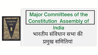 Major Committees of the Constituent Assembly