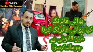 Aerial / Hawai Firing Laws in Pakistan | Firing Is Legal or Illegal | PPC | Punishment | Haider Mir