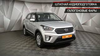 Hyundai Creta с пробегом 2020