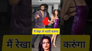 Arjun Kapoor ki new girlfriend Rekha #shorts #youtubeshorts #bollywood