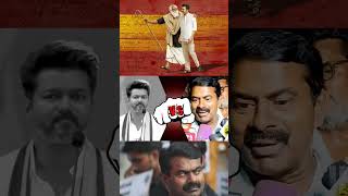 Vijay vs Seeman, Seeman Reply Vijay #Seeman #Vijay #Tvk #vijaymaanadu #tvkmaanadu #chennaitalkies